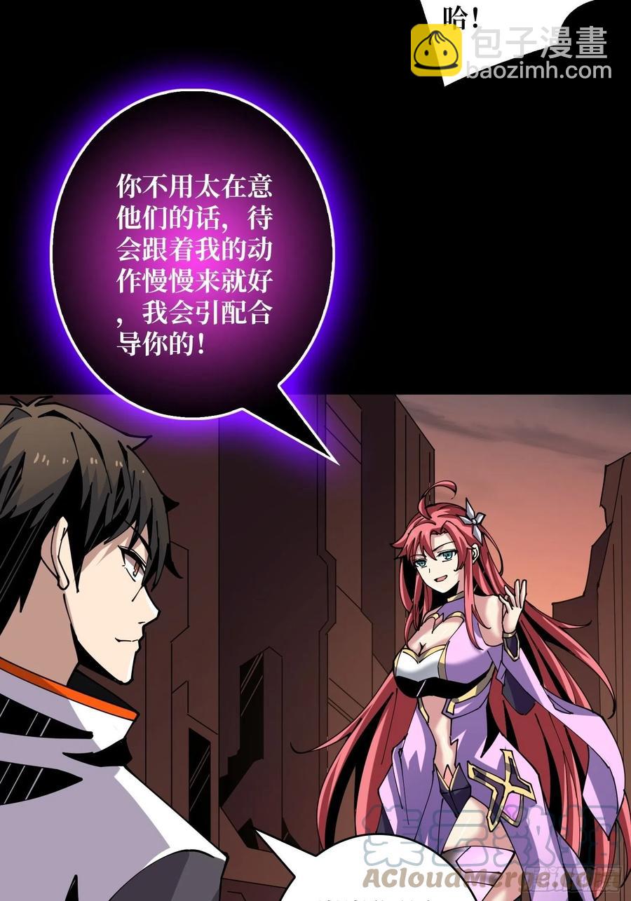 《开局就有王者号》最后的演出 第28页