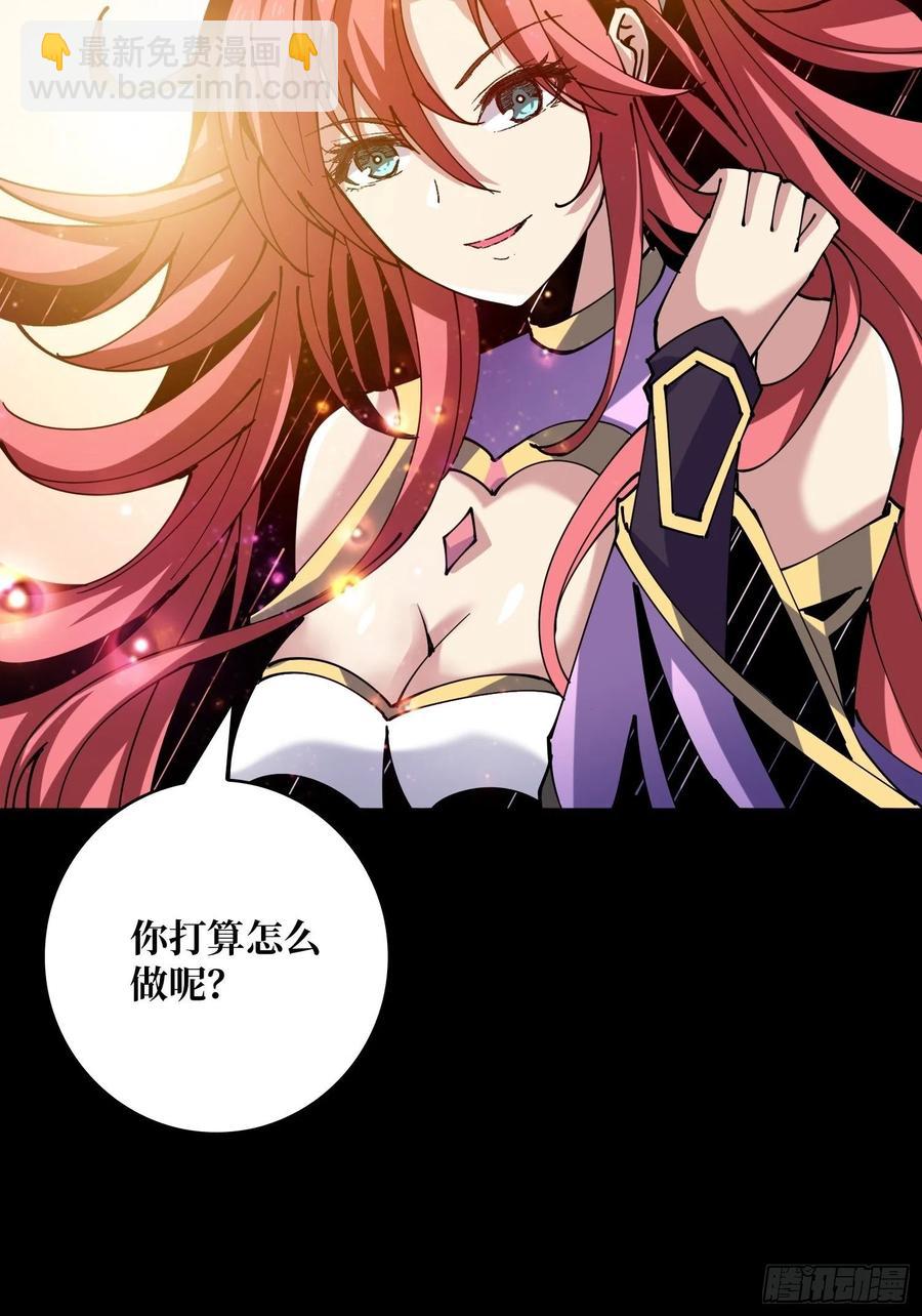 《开局就有王者号》最后的演出 第30页