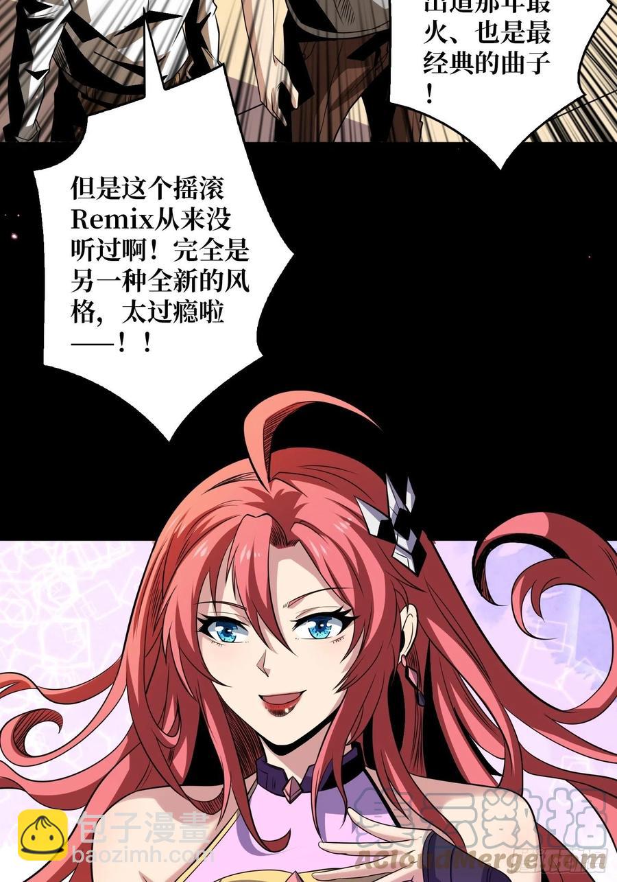 《开局就有王者号》最后的演出 第37页
