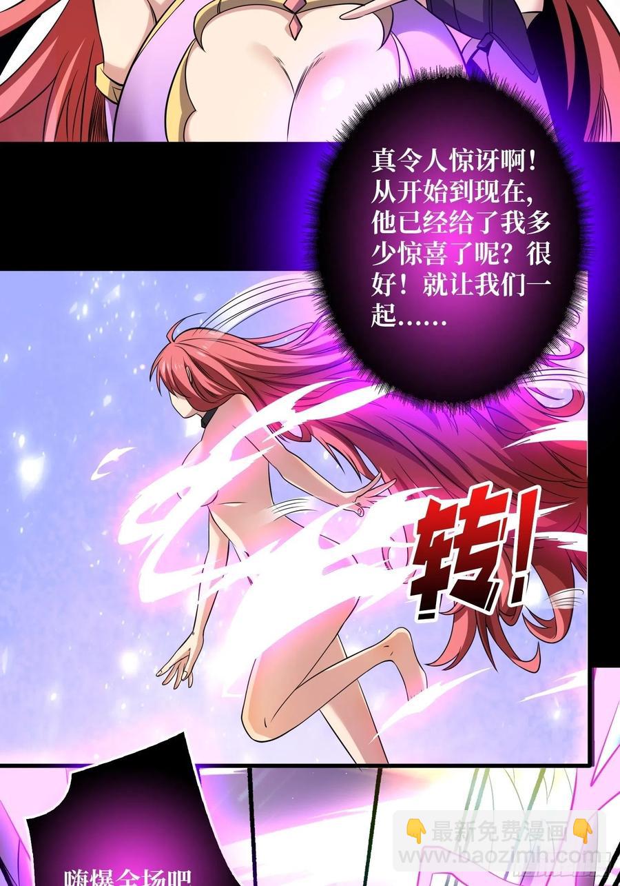 《开局就有王者号》最后的演出 第38页