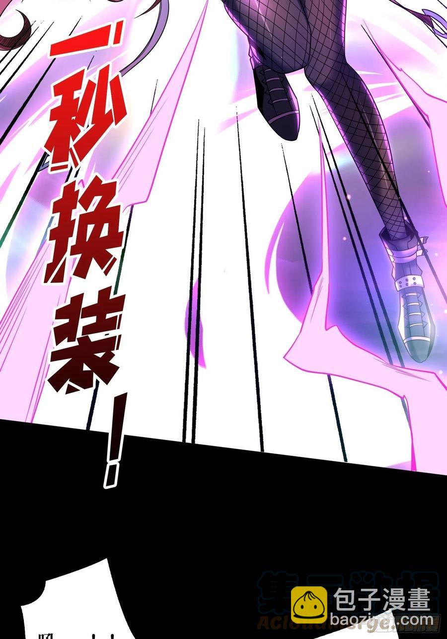 《开局就有王者号》最后的演出 第40页