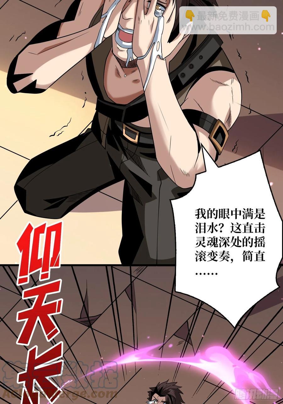 《开局就有王者号》最后的演出 第43页