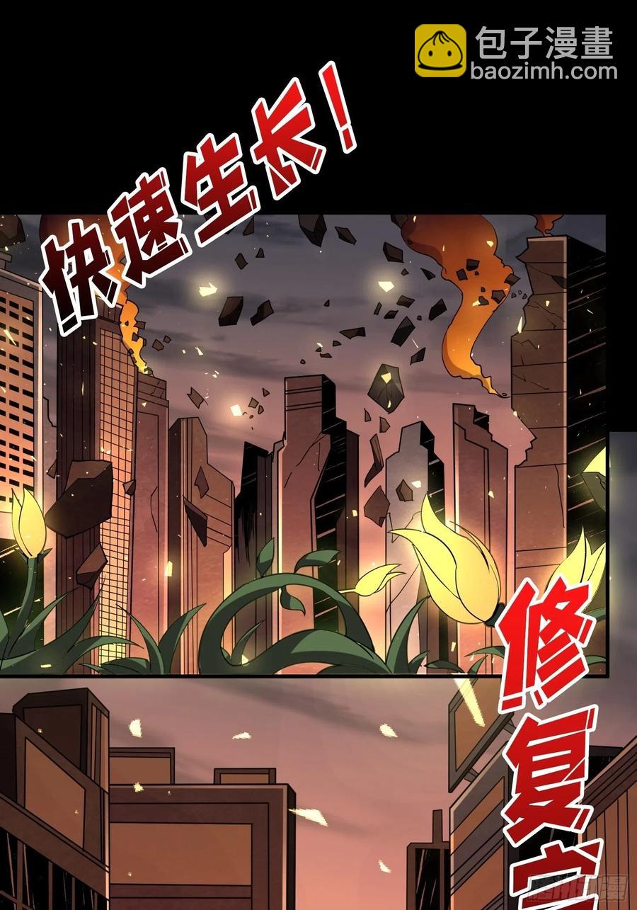 《开局就有王者号》最后的演出 第45页