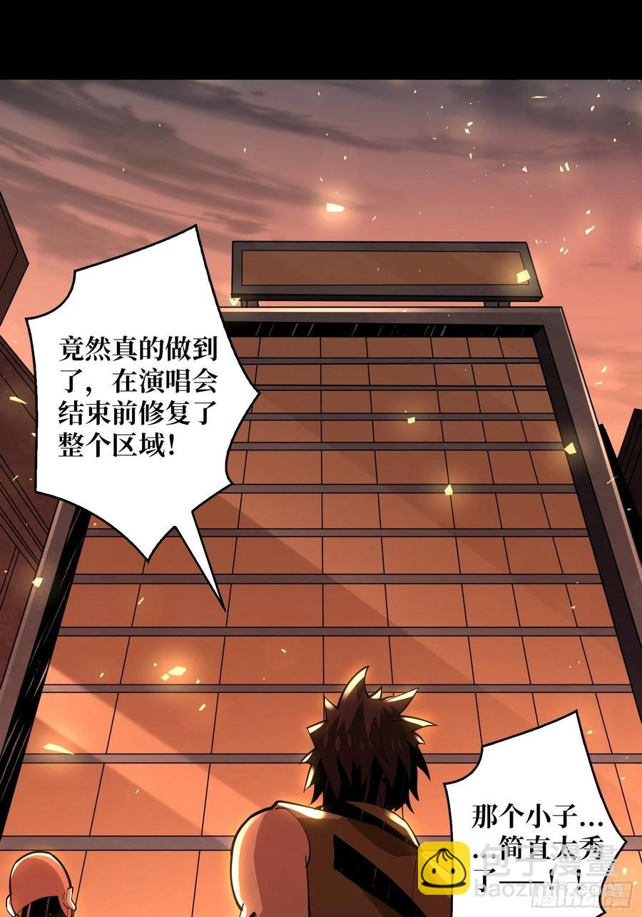 《开局就有王者号》最后的演出 第47页
