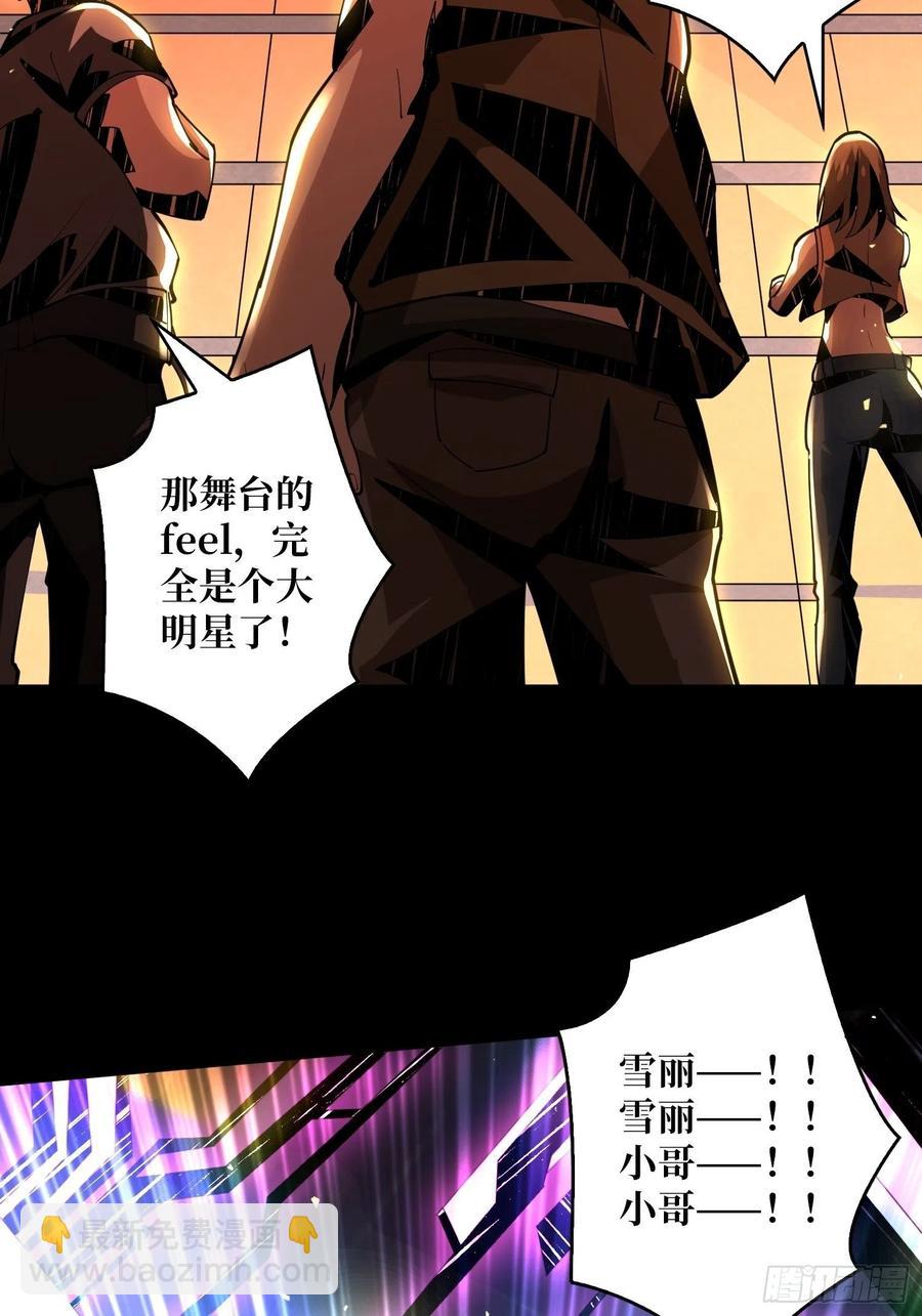 《开局就有王者号》最后的演出 第48页