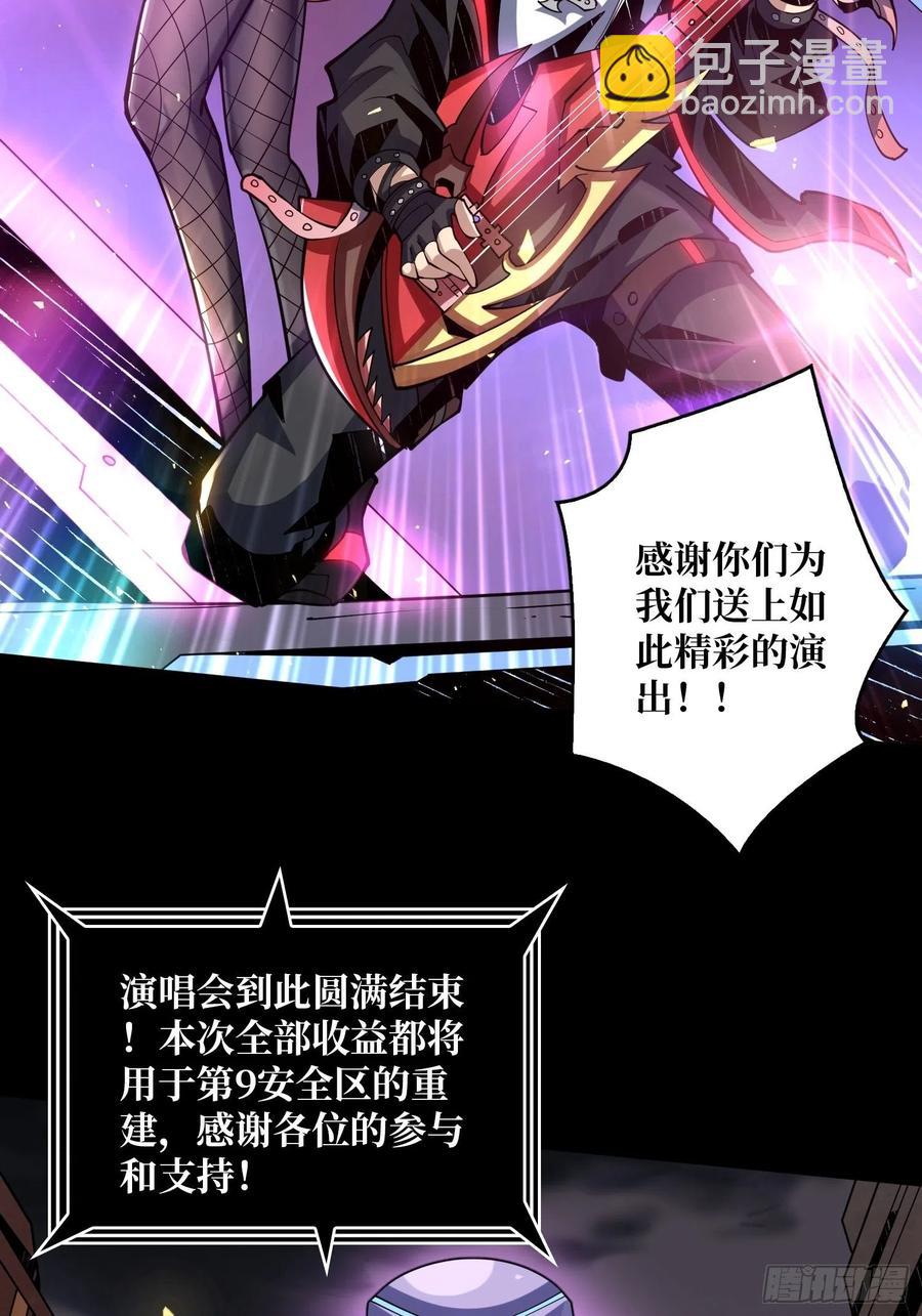 《开局就有王者号》最后的演出 第50页