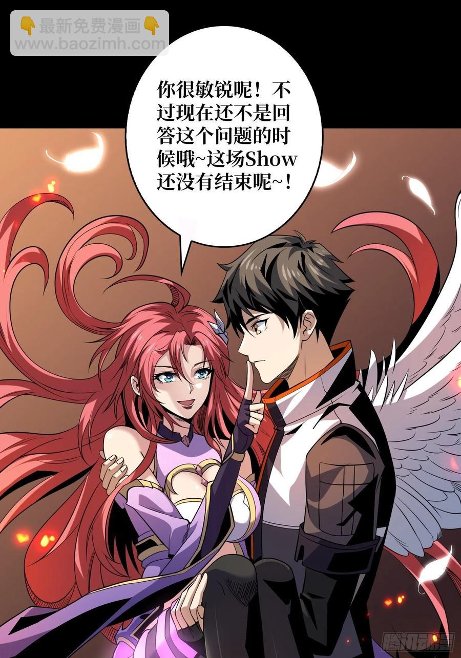 《开局就有王者号》最后的演出 第6页