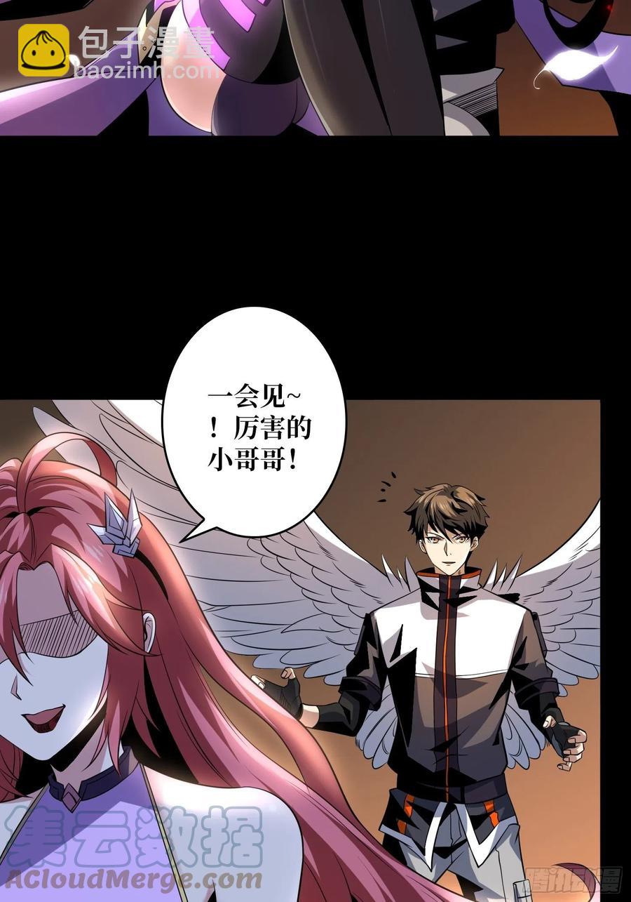 《开局就有王者号》最后的演出 第7页