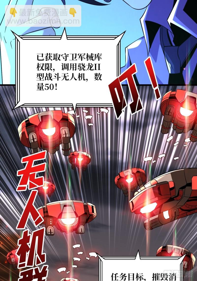 《开局就有王者号》信号 第10页