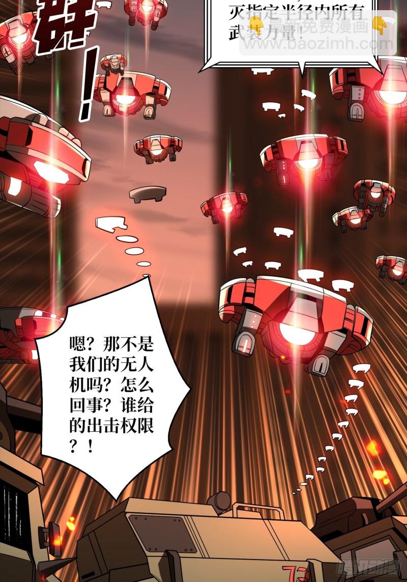 《开局就有王者号》信号 第11页