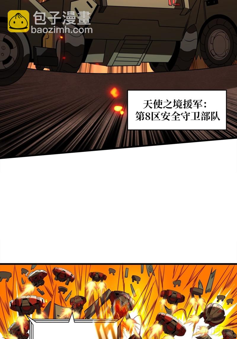 《开局就有王者号》信号 第12页
