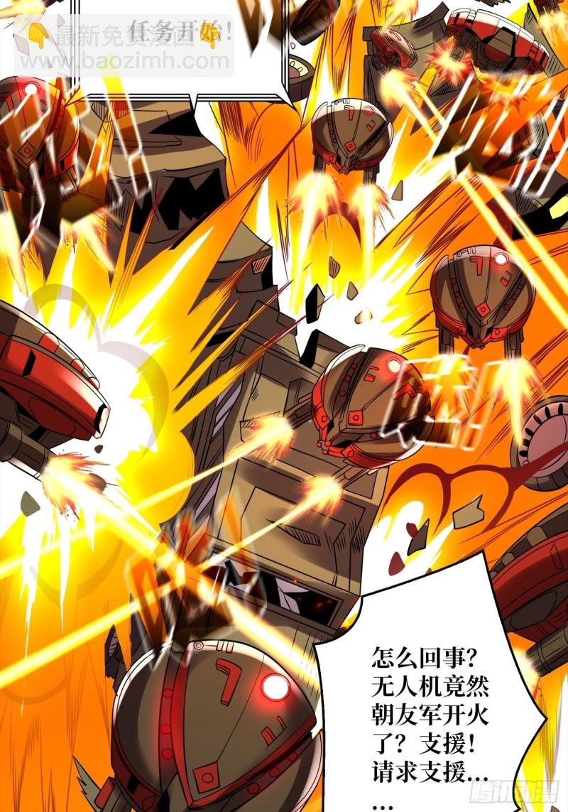 《开局就有王者号》信号 第13页