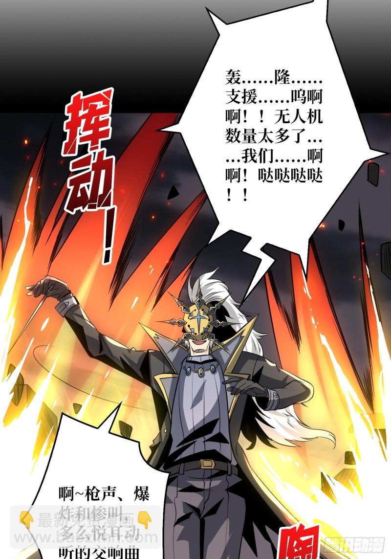 《开局就有王者号》信号 第15页