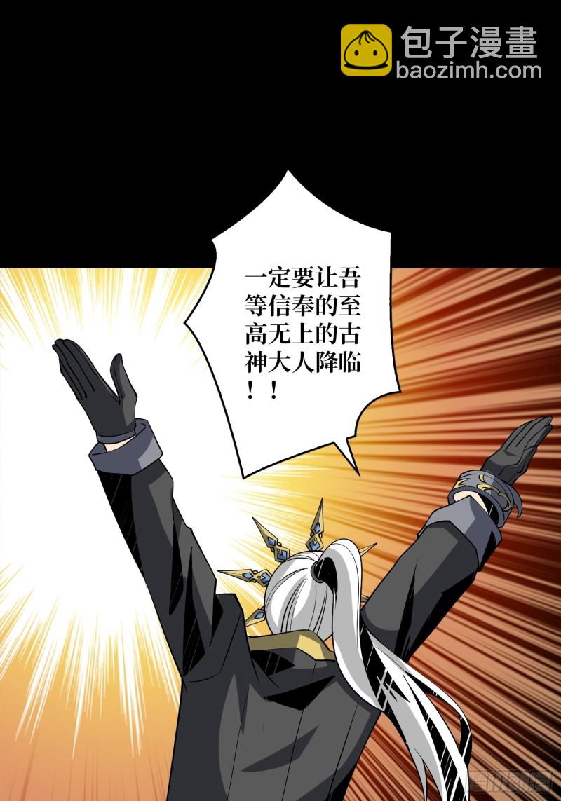 《开局就有王者号》信号 第17页