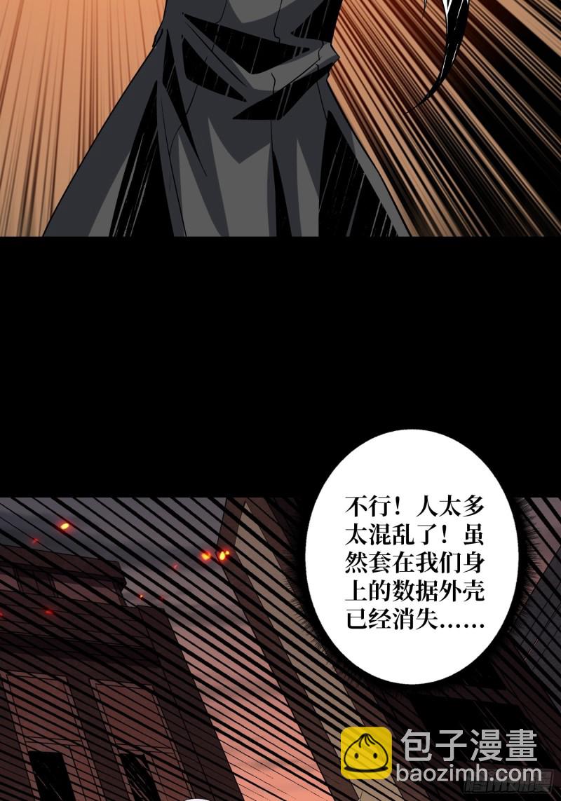 《开局就有王者号》信号 第18页