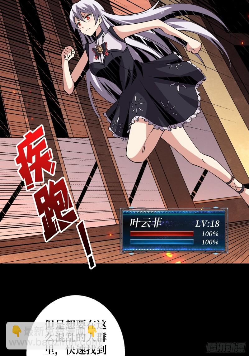 《开局就有王者号》信号 第19页