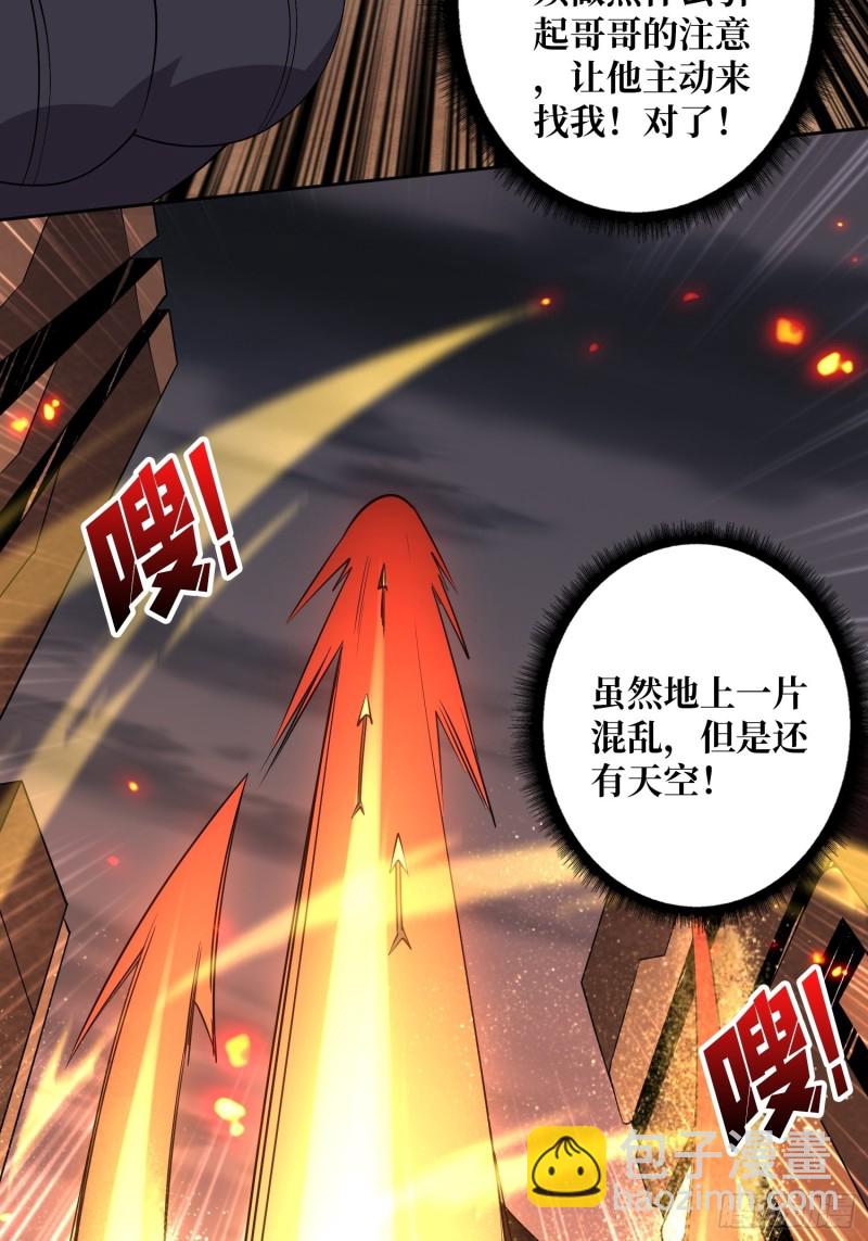 《开局就有王者号》信号 第21页