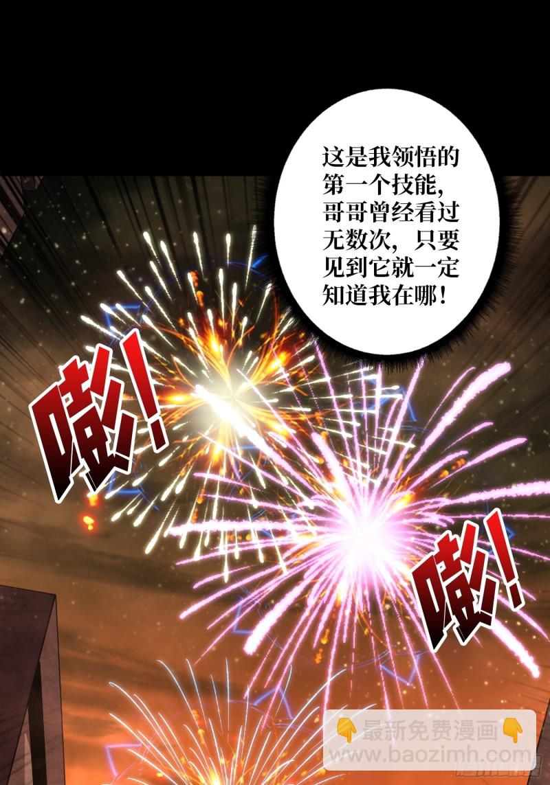 《开局就有王者号》信号 第23页