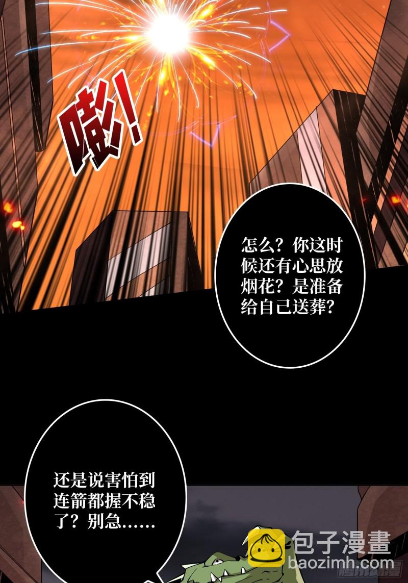 《开局就有王者号》信号 第24页