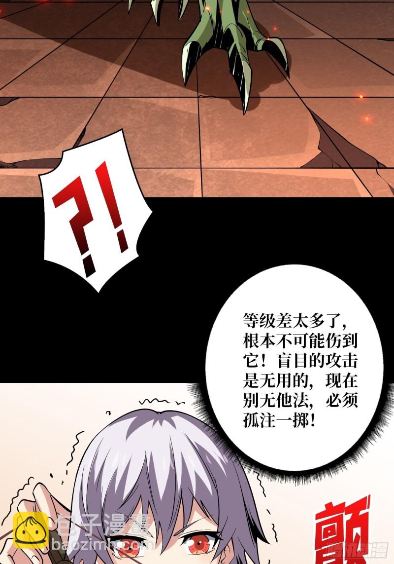 《开局就有王者号》信号 第26页