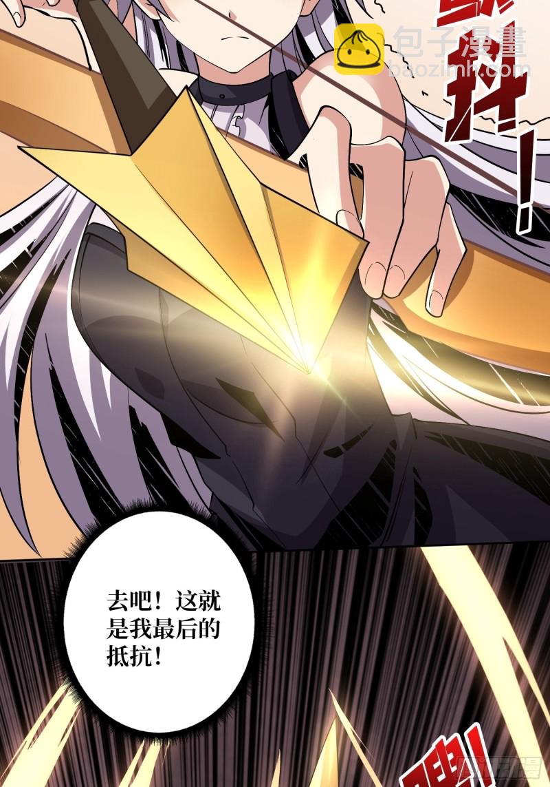 《开局就有王者号》信号 第27页