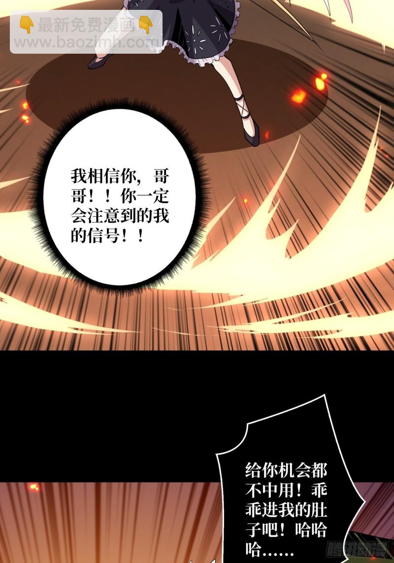 《开局就有王者号》信号 第29页