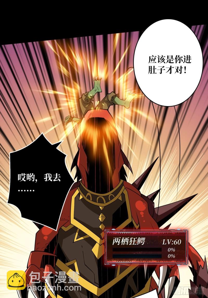 《开局就有王者号》信号 第31页