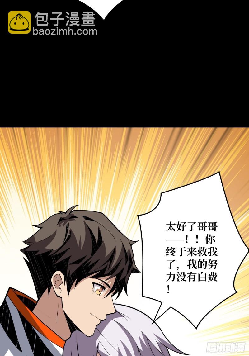 《开局就有王者号》信号 第34页