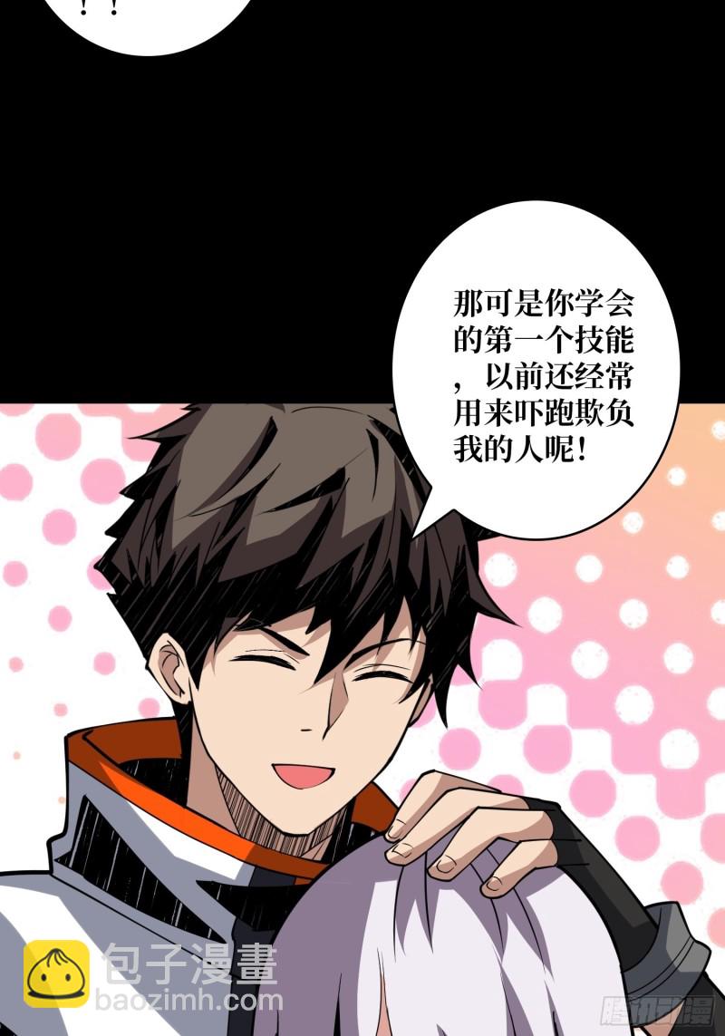 《开局就有王者号》信号 第36页