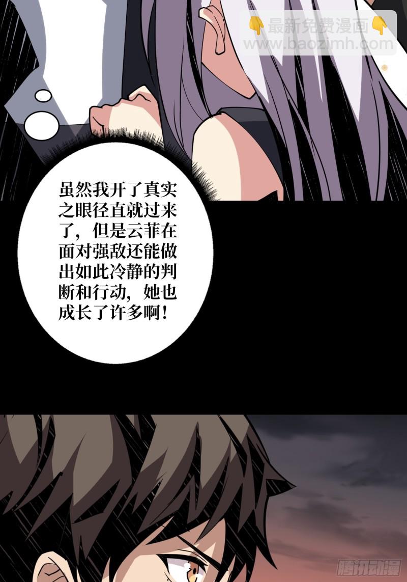 《开局就有王者号》信号 第37页