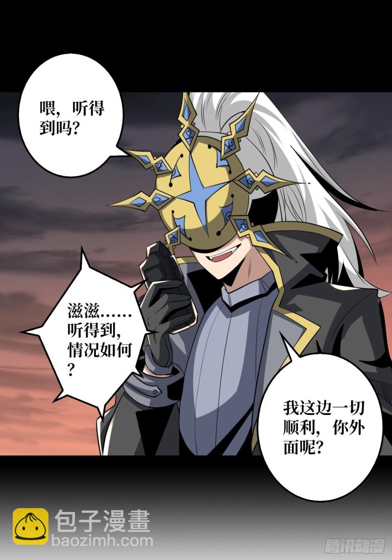 《开局就有王者号》信号 第3页