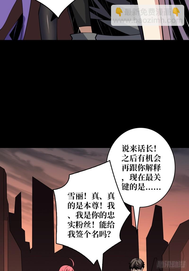 《开局就有王者号》信号 第40页