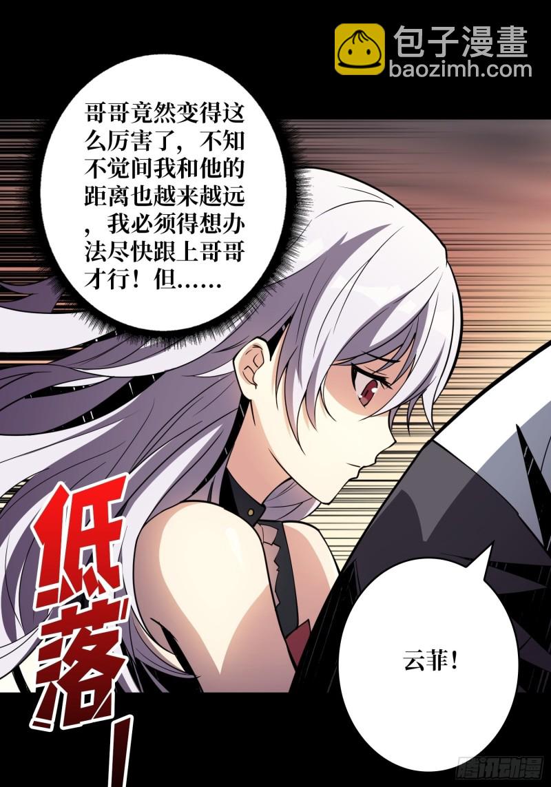 《开局就有王者号》信号 第45页