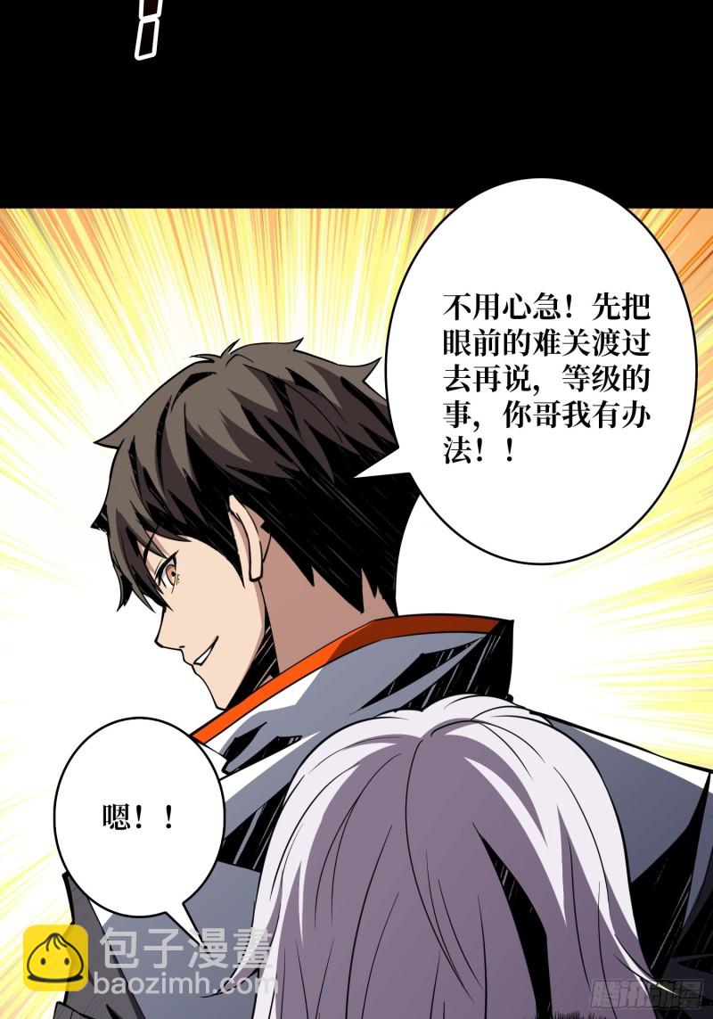 《开局就有王者号》信号 第46页