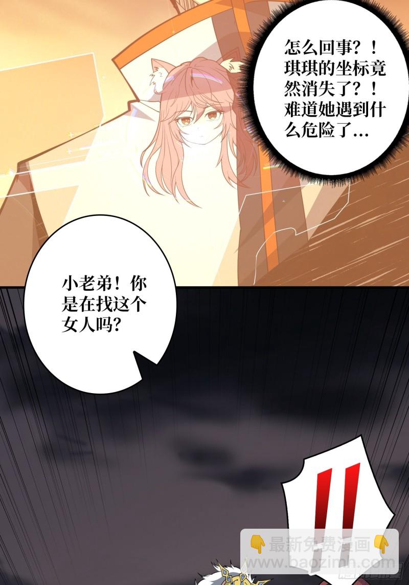 《开局就有王者号》信号 第48页