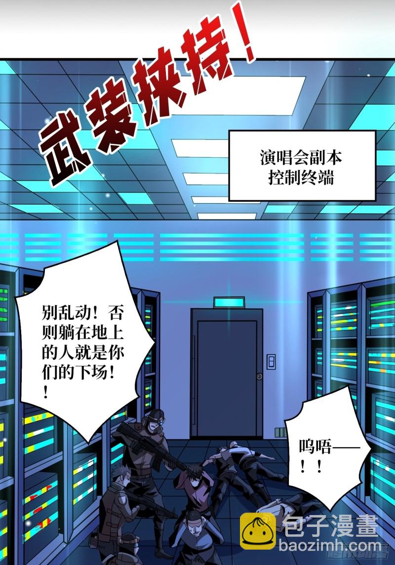 《开局就有王者号》信号 第4页