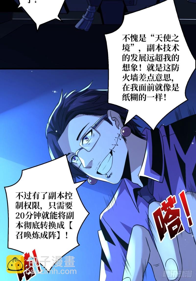 《开局就有王者号》信号 第6页