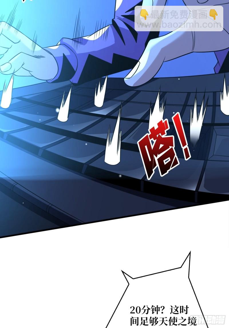 《开局就有王者号》信号 第7页