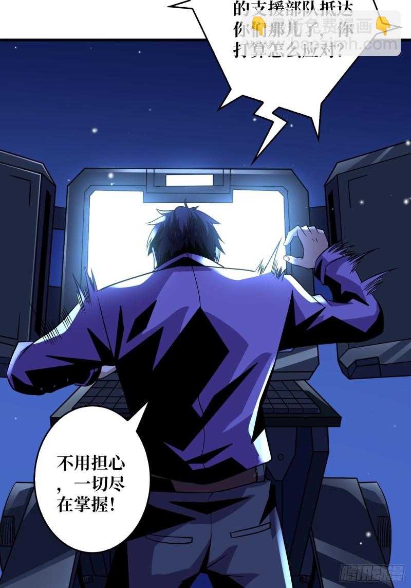 《开局就有王者号》信号 第8页