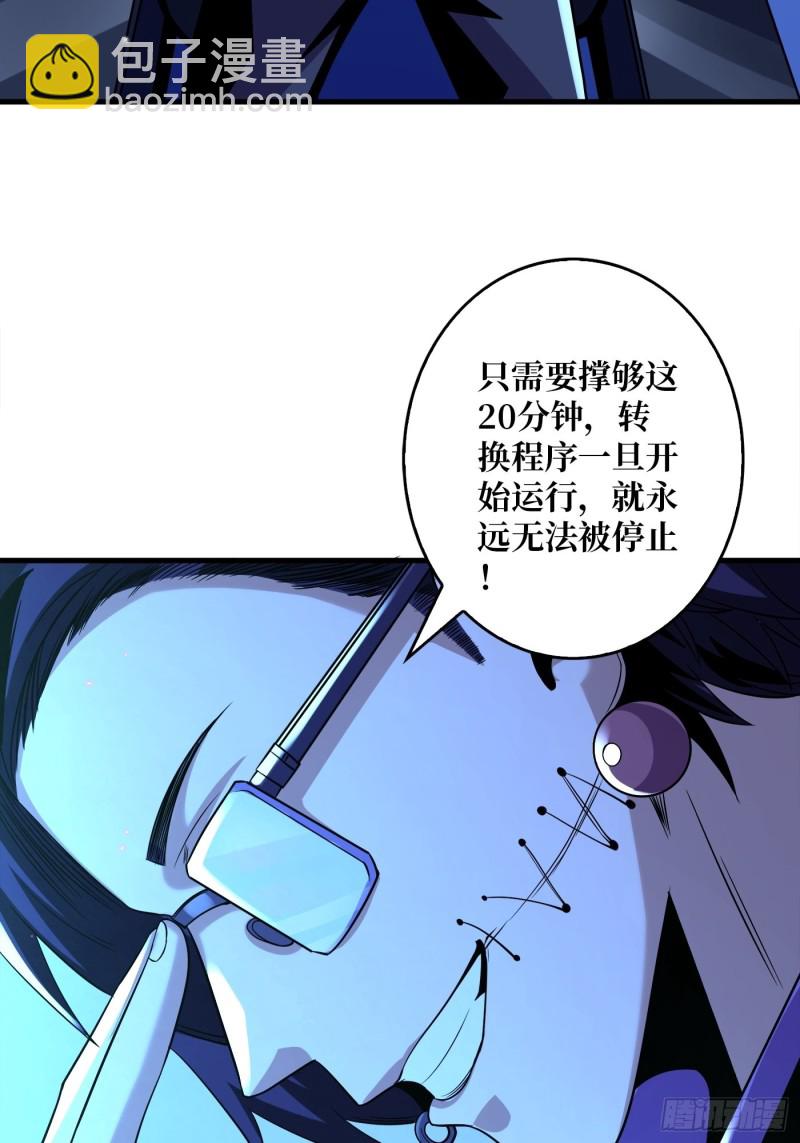 《开局就有王者号》信号 第9页