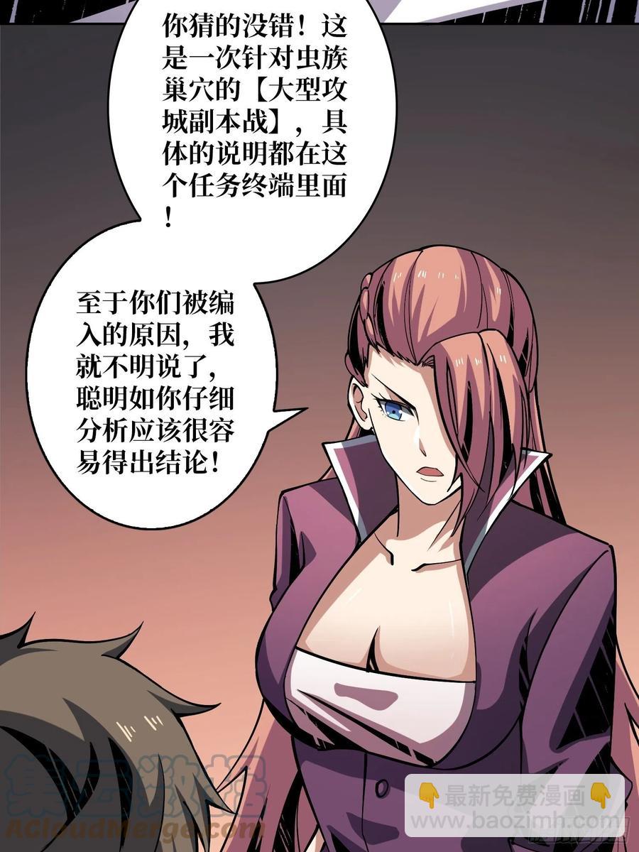 《开局就有王者号》丰收时刻 第10页