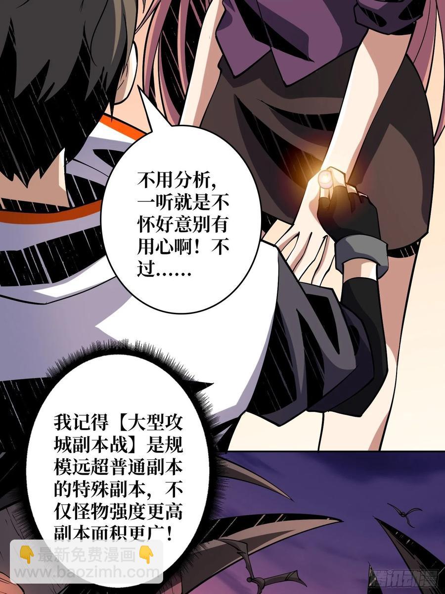 《开局就有王者号》丰收时刻 第11页