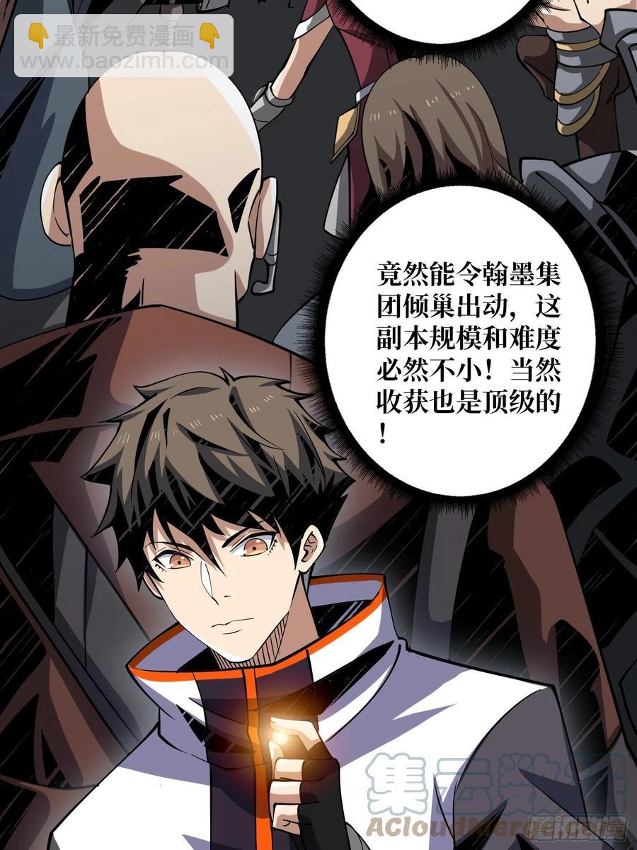 《开局就有王者号》丰收时刻 第13页