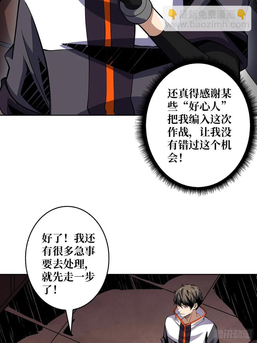 《开局就有王者号》丰收时刻 第14页
