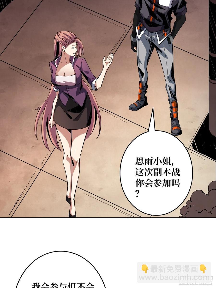 《开局就有王者号》丰收时刻 第15页