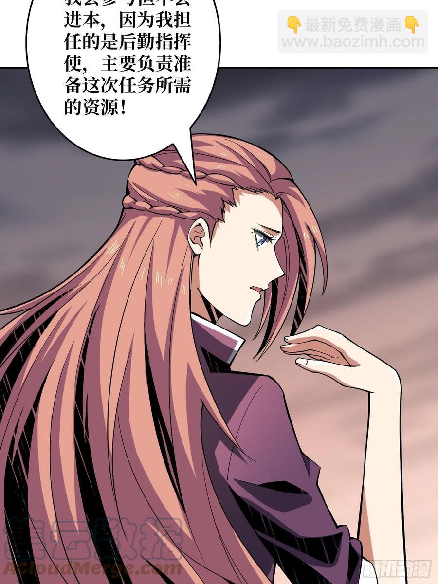 《开局就有王者号》丰收时刻 第16页