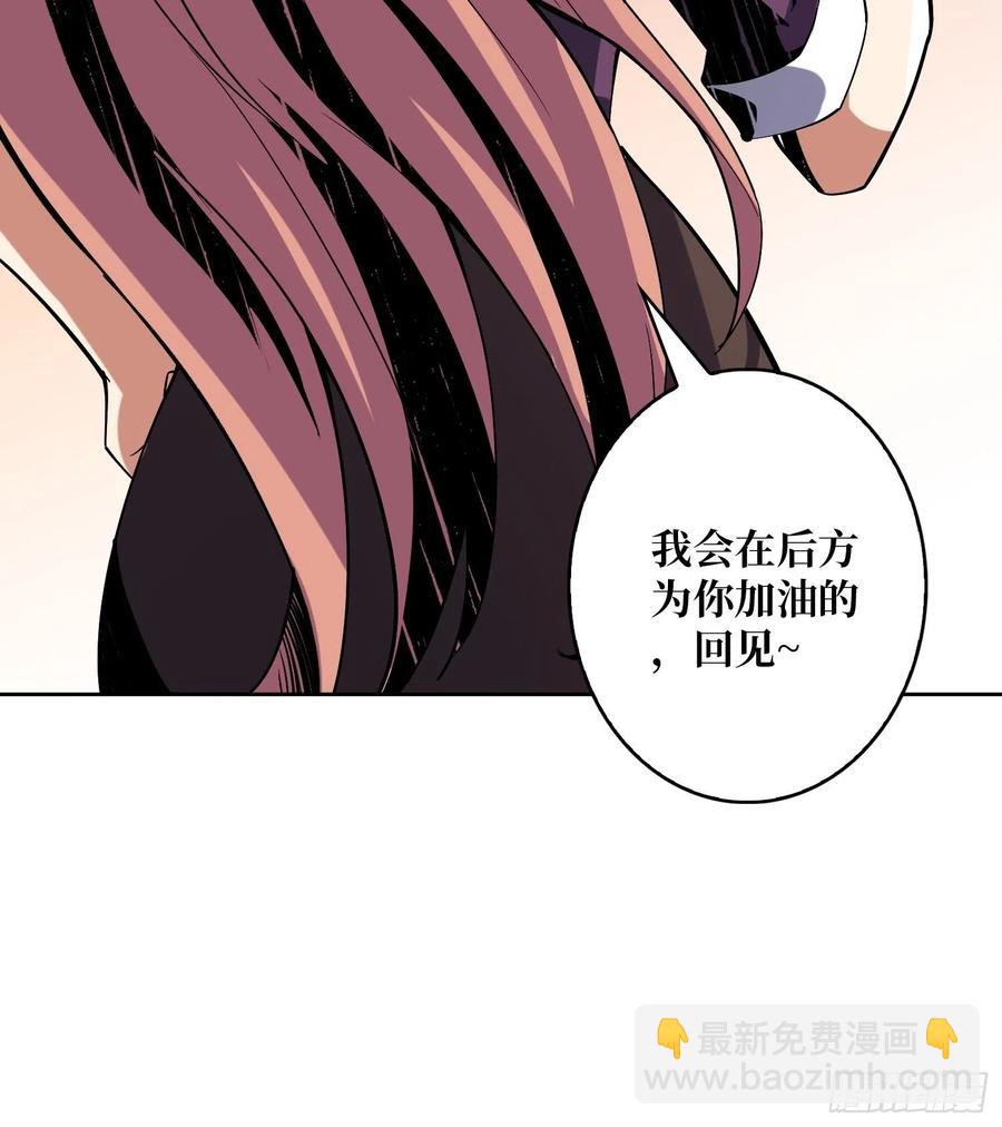 《开局就有王者号》丰收时刻 第17页