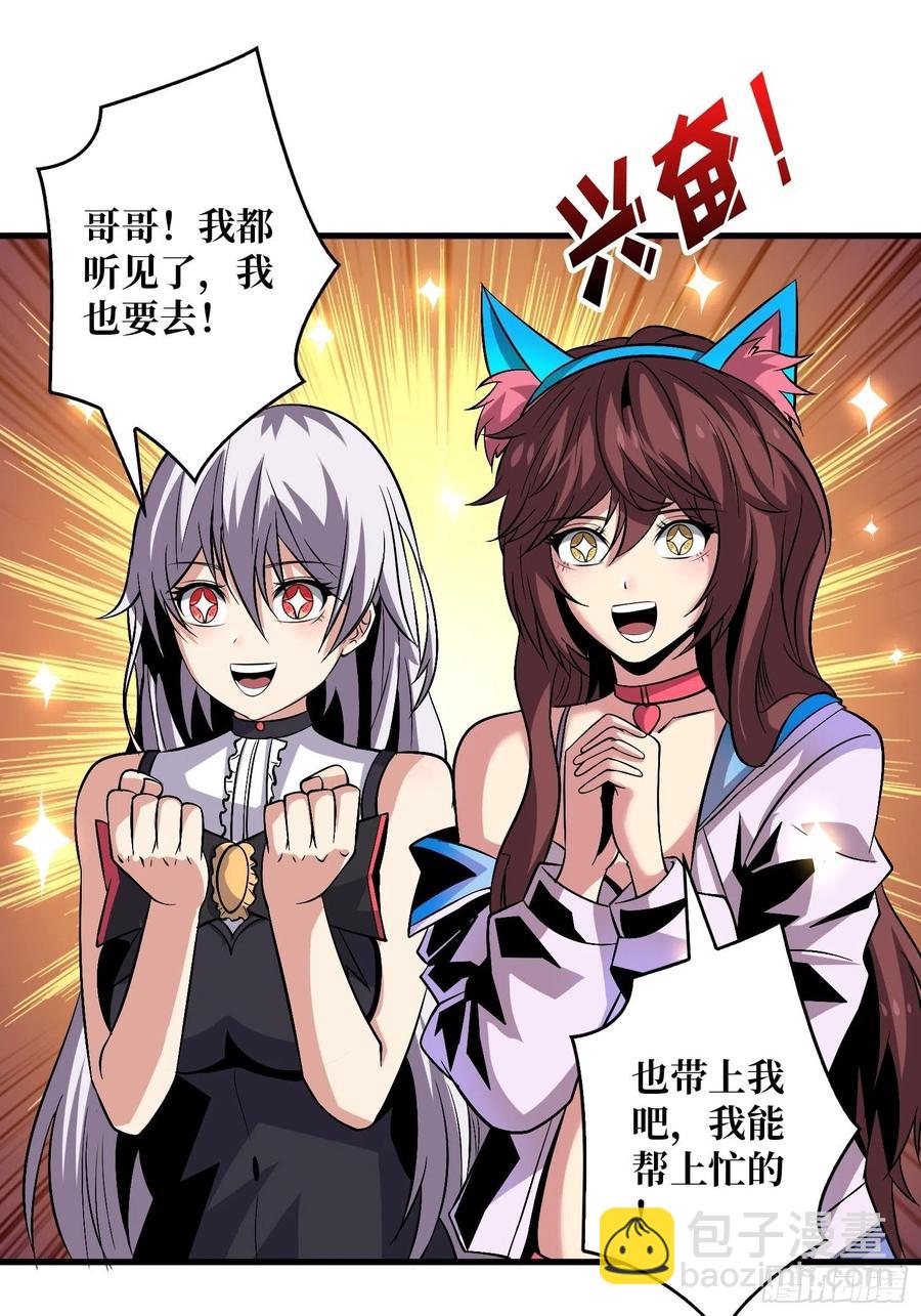《开局就有王者号》丰收时刻 第18页