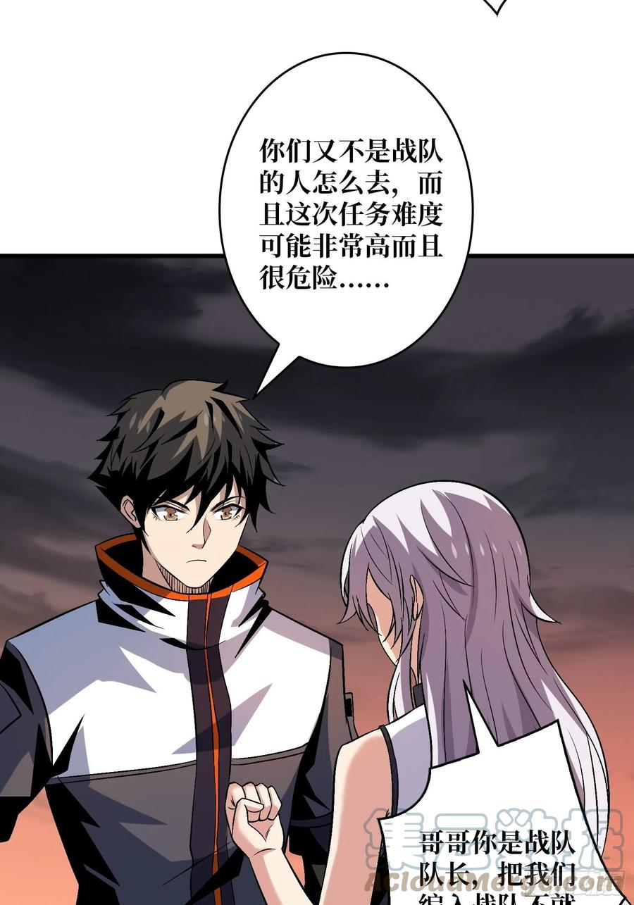 《开局就有王者号》丰收时刻 第19页