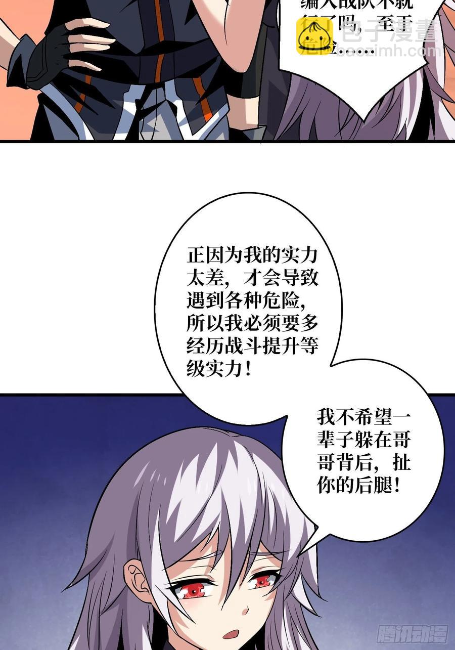 《开局就有王者号》丰收时刻 第20页